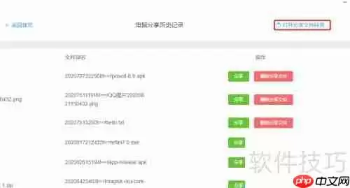 Linux系统下实现局域网文件共享的方法