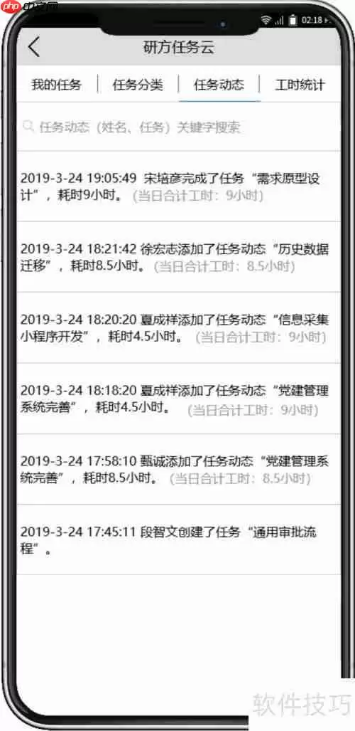研方任务云：团队协作任务管理新选择