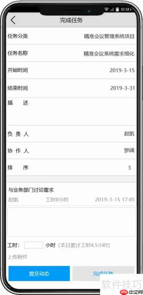 研方任务云：团队协作任务管理新选择