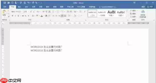 word2016怎么设置行间距-word2016设置行间距的方法