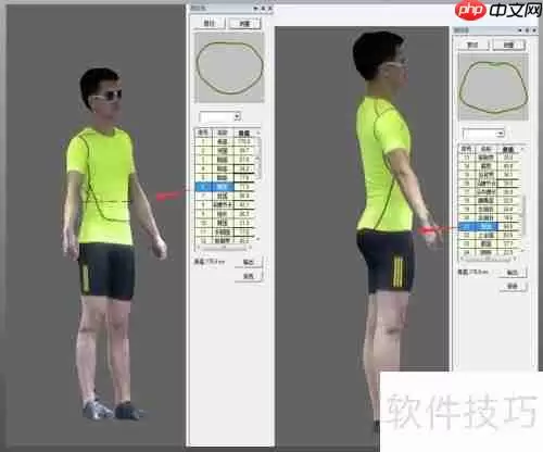 三维数据采集：探索人体的数字化奥秘