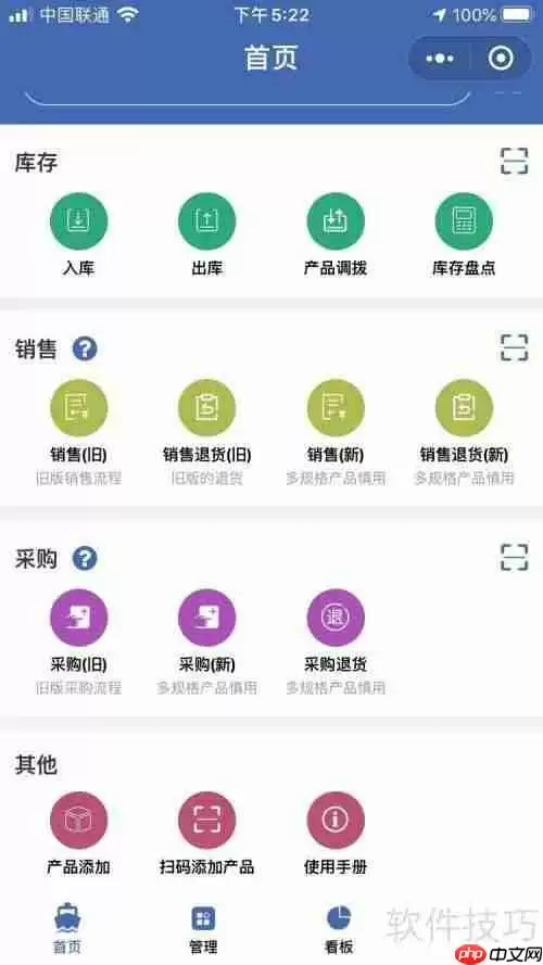 提升销售业绩的高效管理软件推荐