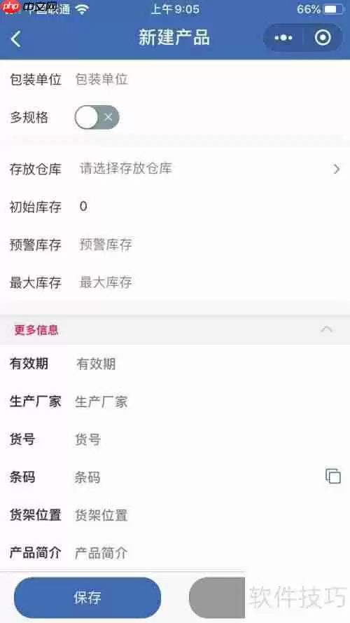 提升销售业绩的高效管理软件推荐