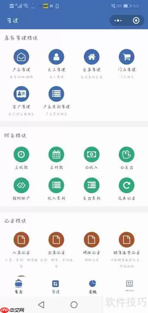 提升销售业绩的高效管理软件推荐