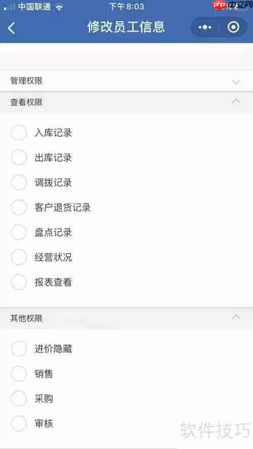 提升销售业绩的高效管理软件推荐