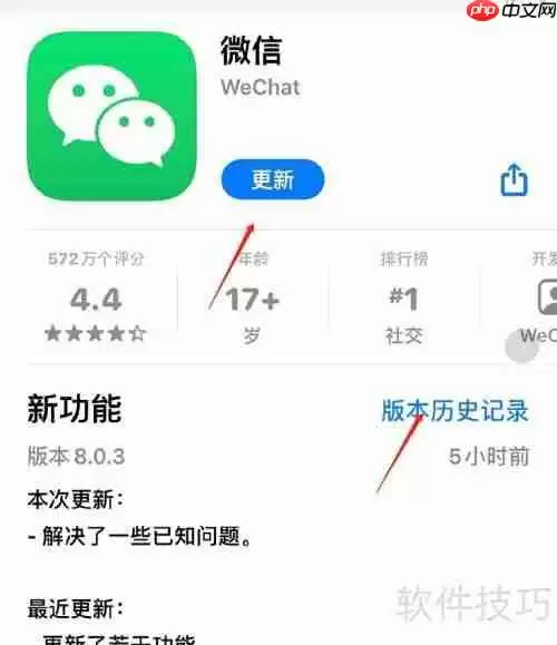 微信8.03更新内容：新增多项实用功能