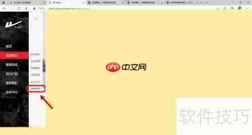 回力鞋业授权网店查询方法