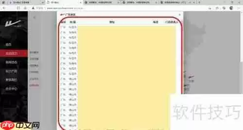 回力鞋业授权网店查询方法