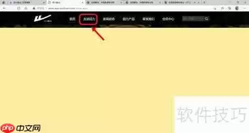 回力鞋业授权网店查询方法