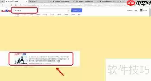 回力鞋业授权网店查询方法