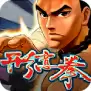 形意拳