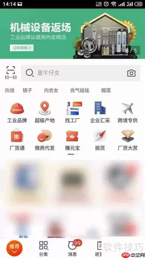 提升视觉体验:阿里巴巴的图片质量设置秘籍