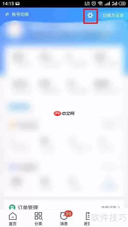 提升视觉体验:阿里巴巴的图片质量设置秘籍