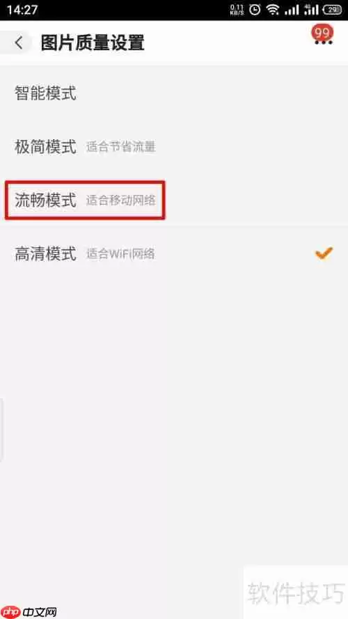 提升视觉体验:阿里巴巴的图片质量设置秘籍