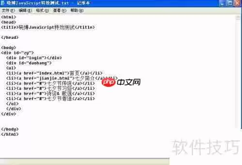 JavaScript实现可开关的Form时钟特效