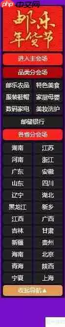 邮乐春节服装鞋帽活动参与方法