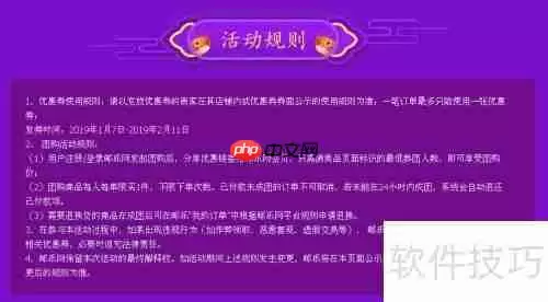 邮乐春节服装鞋帽活动参与方法