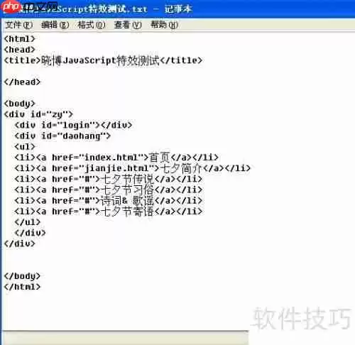JavaScript中文日期显示特效示例