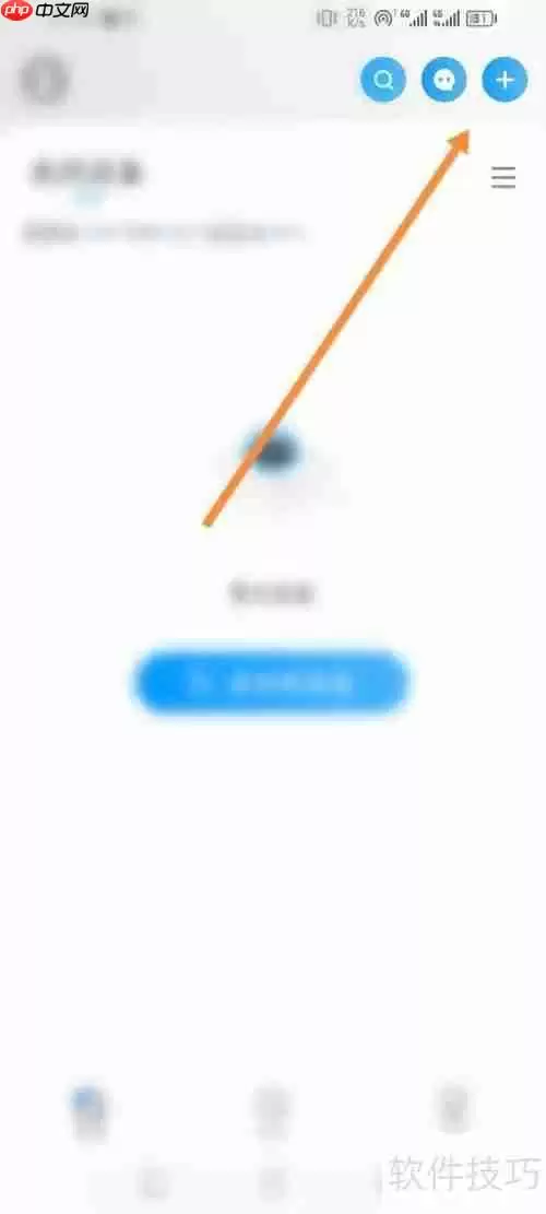 云视通软件添加云视通号的方法