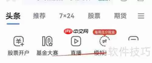 新浪财经APP:AH股比价一览