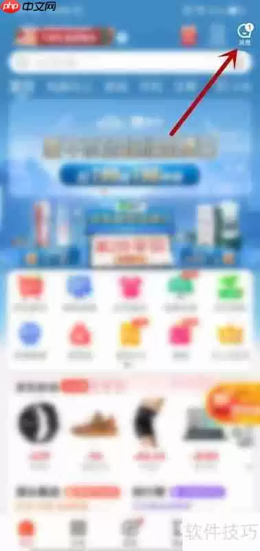 京东如何置顶交易物流消息