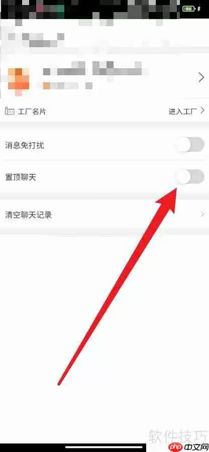 学会这招，阿里巴巴聊天置顶设置轻松搞定