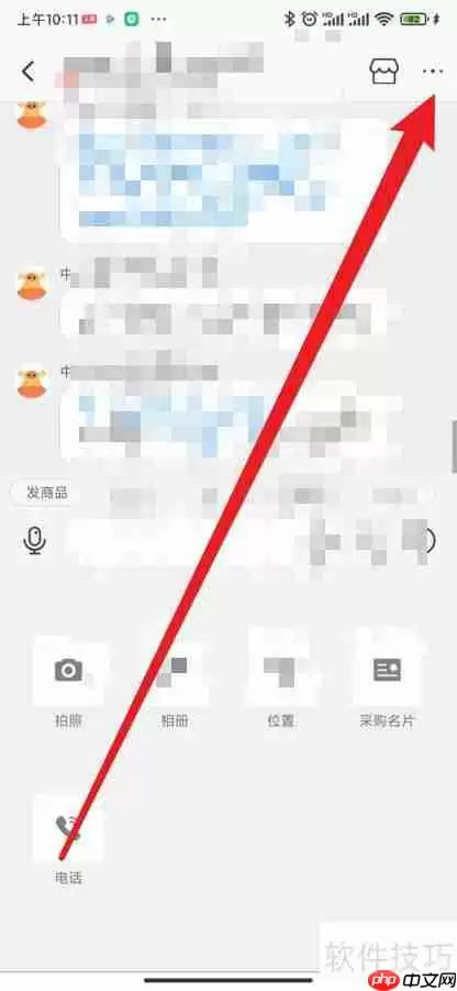 学会这招，阿里巴巴聊天置顶设置轻松搞定