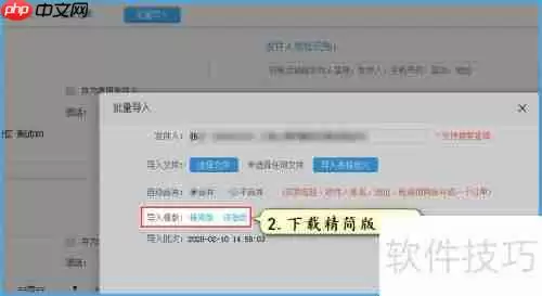 微商订单打单发货教程