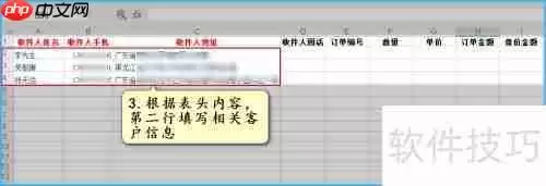微商订单打单发货教程