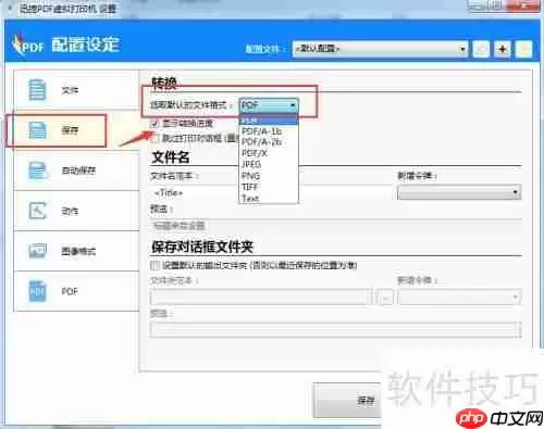 pdf虚拟打印机是什么虚拟打印机的作用