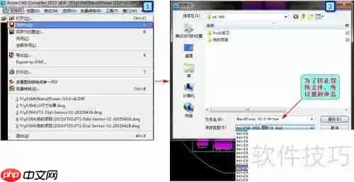 GDS文件转换为DXF/DWG文件的详细步骤