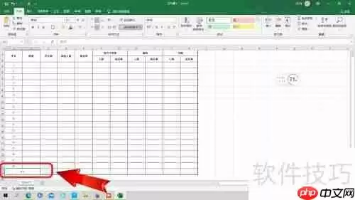 小学生健康体检汇总表的制作方法