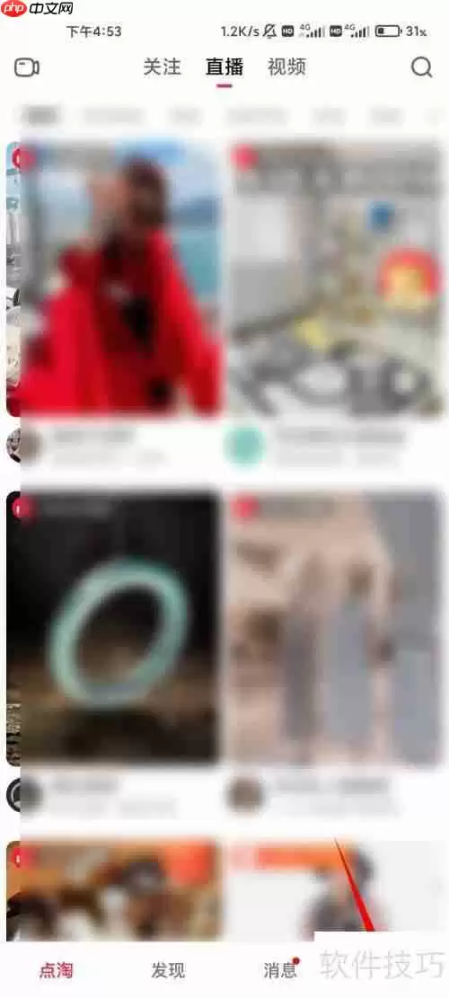 点淘取消订单的方法