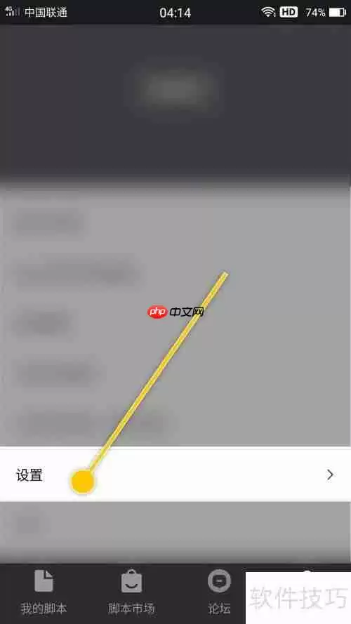 自动精灵音量键控制脚本功能怎么开启