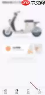 雅迪智行如何绑定微信