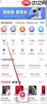 转转如何发布虚拟商品