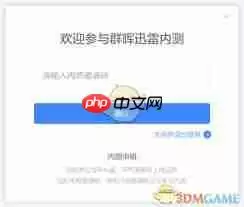 哪里有nas迅雷群晖内测邀请码2025