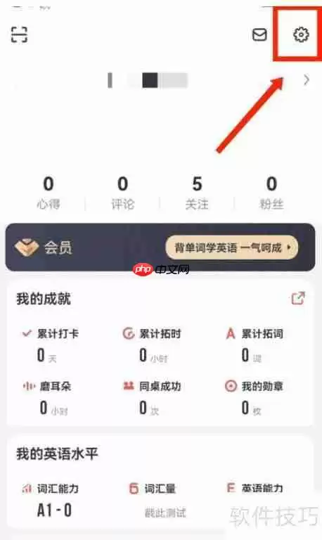拓词：如何设置开启拓团邀请推送提醒？