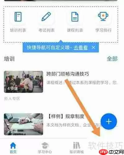 钉钉查询学生成绩的方法