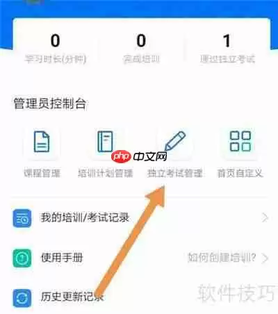 钉钉查询学生成绩的方法