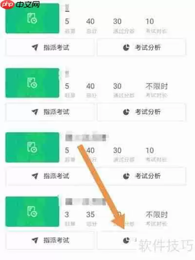 钉钉查询学生成绩的方法