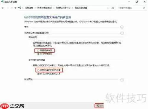 Win10系统无法访问局域网的解决方法