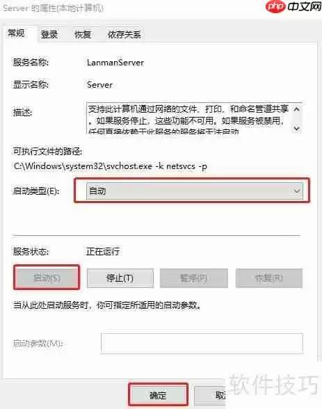 Win10系统无法访问局域网的解决方法