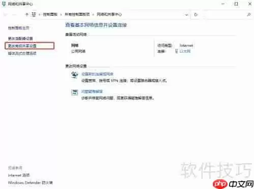 Win10系统无法访问局域网的解决方法