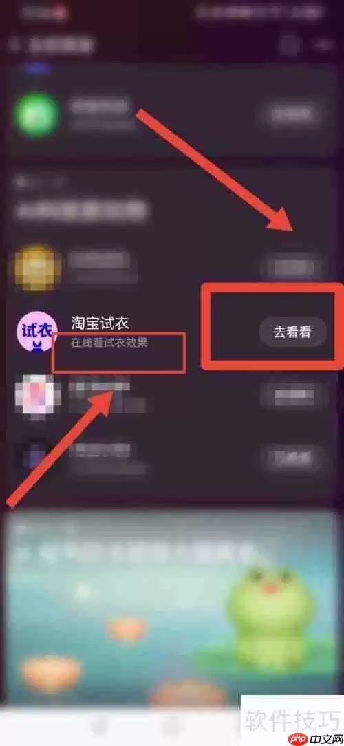 淘宝上线AR功能，在线试衣效果实时看
