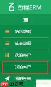 教培机构如何利用公司销售管理软件提升业绩？