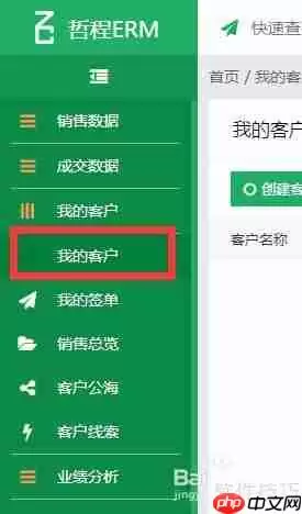 教培机构如何利用公司销售管理软件提升业绩？