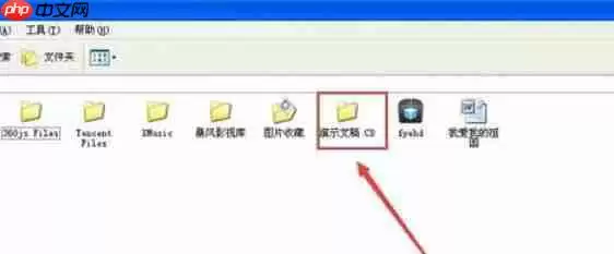 Power Point2003怎么打包幻灯片_打包幻灯片的流程分享