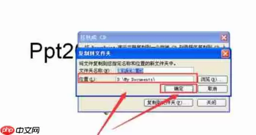 Power Point2003怎么打包幻灯片_打包幻灯片的流程分享