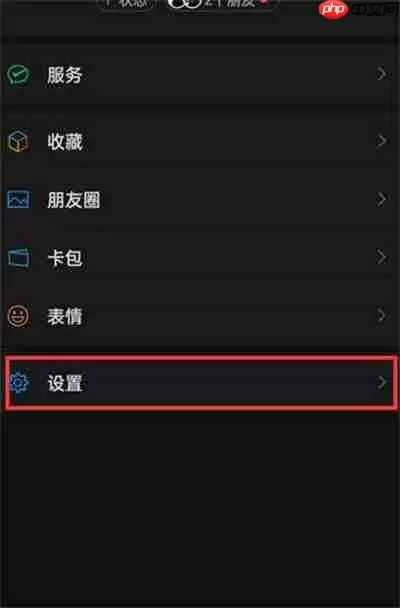 微信怎么查看被拉黑的人